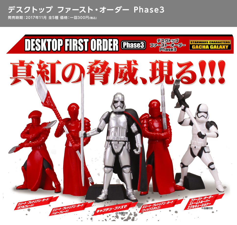 スター・ウォーズ｜スペシャルサイト｜タカラトミーアーツ