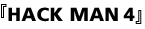 HACK MAN 4