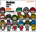 『ロビンくんと100人のお友達』絵本