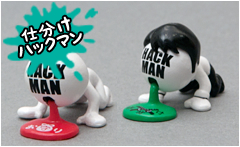 仕分けハックマン