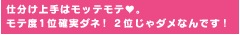 仕分け上手はモッテモテ。モテ度1位確実ダネ！ 2位じゃダメなんです！