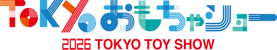 東京おもちゃショー2026