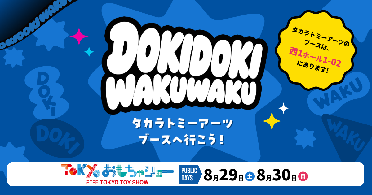 ホロビート 壱合レオジン カード TOKYOおもちゃショー 東京おもちゃ
