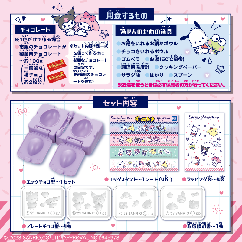 スイーツ&究極のクッキングシリーズ｜スペシャルサイト｜タカラトミー