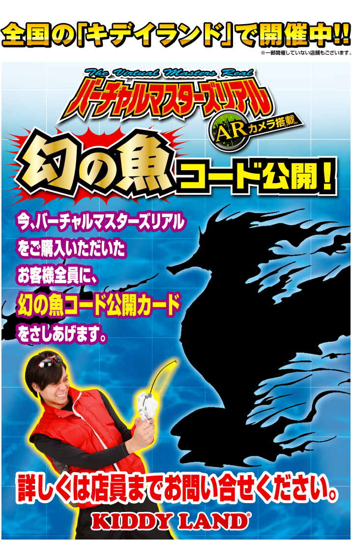 全国の「キデイランド」で開催中!!