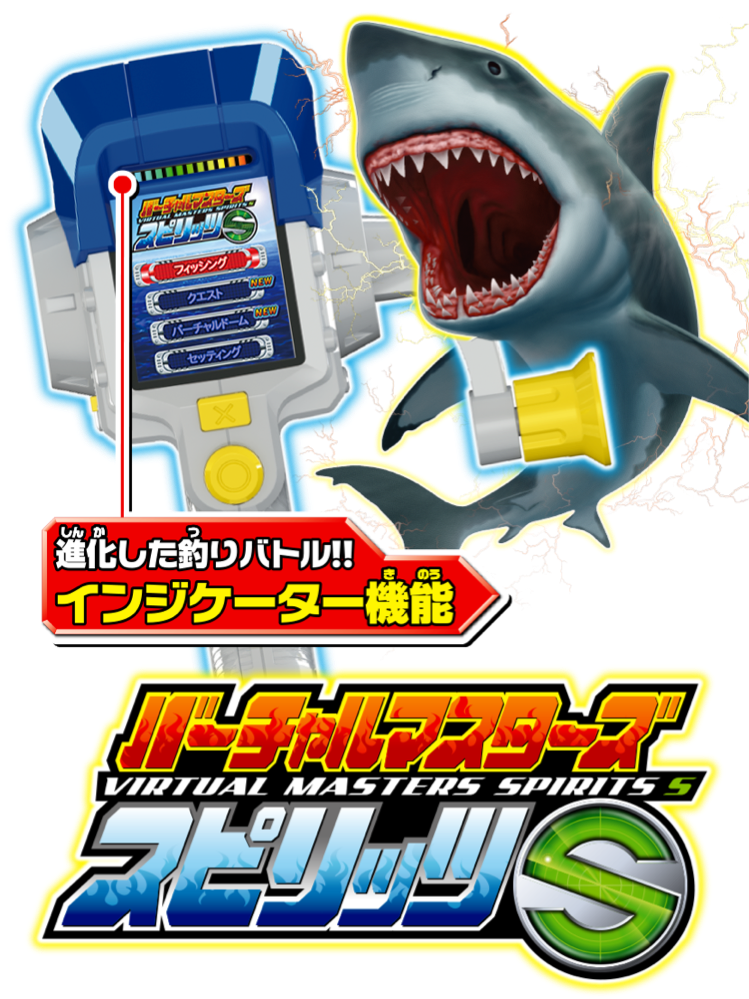 タカラトミー　バーチャルマスターズスピリッツ