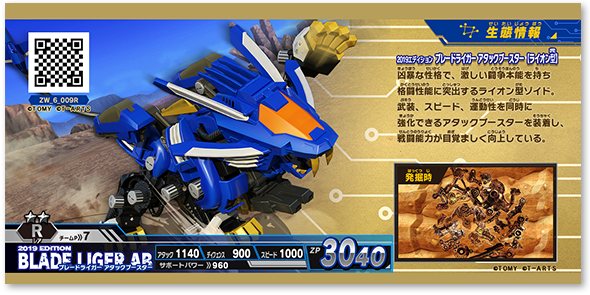 未切り　ZOIDS ゾイド バトルカードゲーム ドリルモルガ ブースター　レア