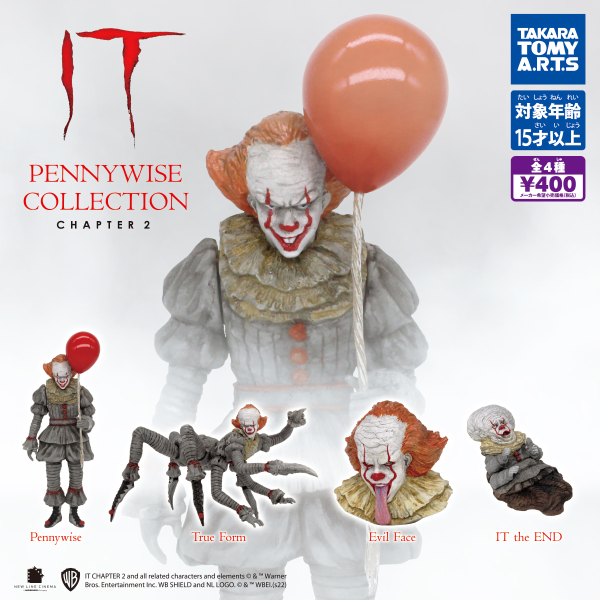 IT PENNYWISE COLLECTION CHAPTER 2｜商品情報｜タカラトミーアーツ