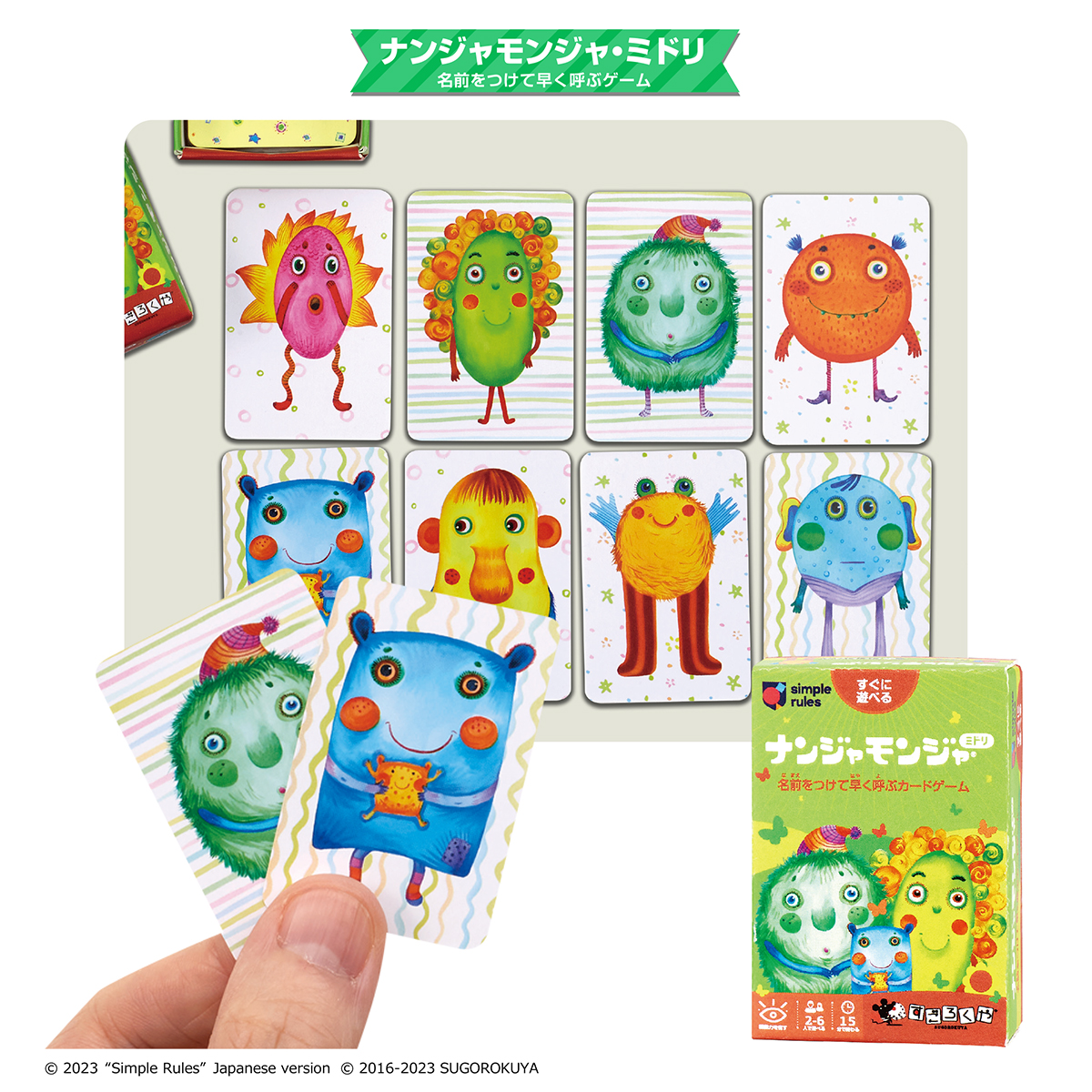 すごろくや ミニチュアカードゲームコレクション｜商品情報｜タカラ