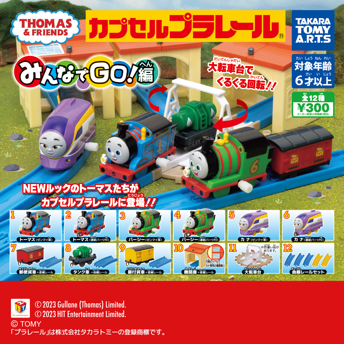 ☺セール☺ スペンサー プラレール トーマス - 鉄道模型