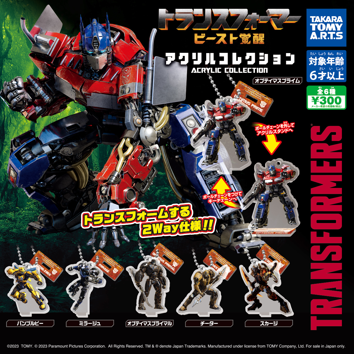 タカラトミー(TAKARA TOMY) トランスフォーマー ビースト覚醒値下げ交渉はご遠慮願います