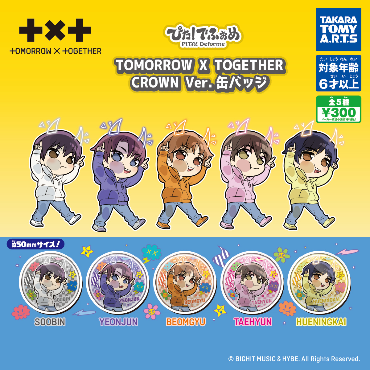 ぴた！でふぉめ TOMORROW×TOGETHER CROWN Ver. 缶バッジ