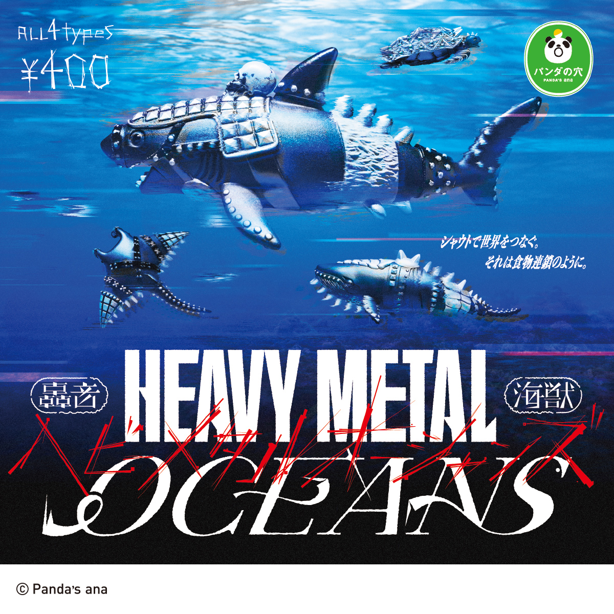 PANTERA,新品未開封,3CD,ヘヴィメタル,デラックス盤 パンダの穴 ヘビーメタルオーシャンズ｜商品情報｜タカラトミーアーツ