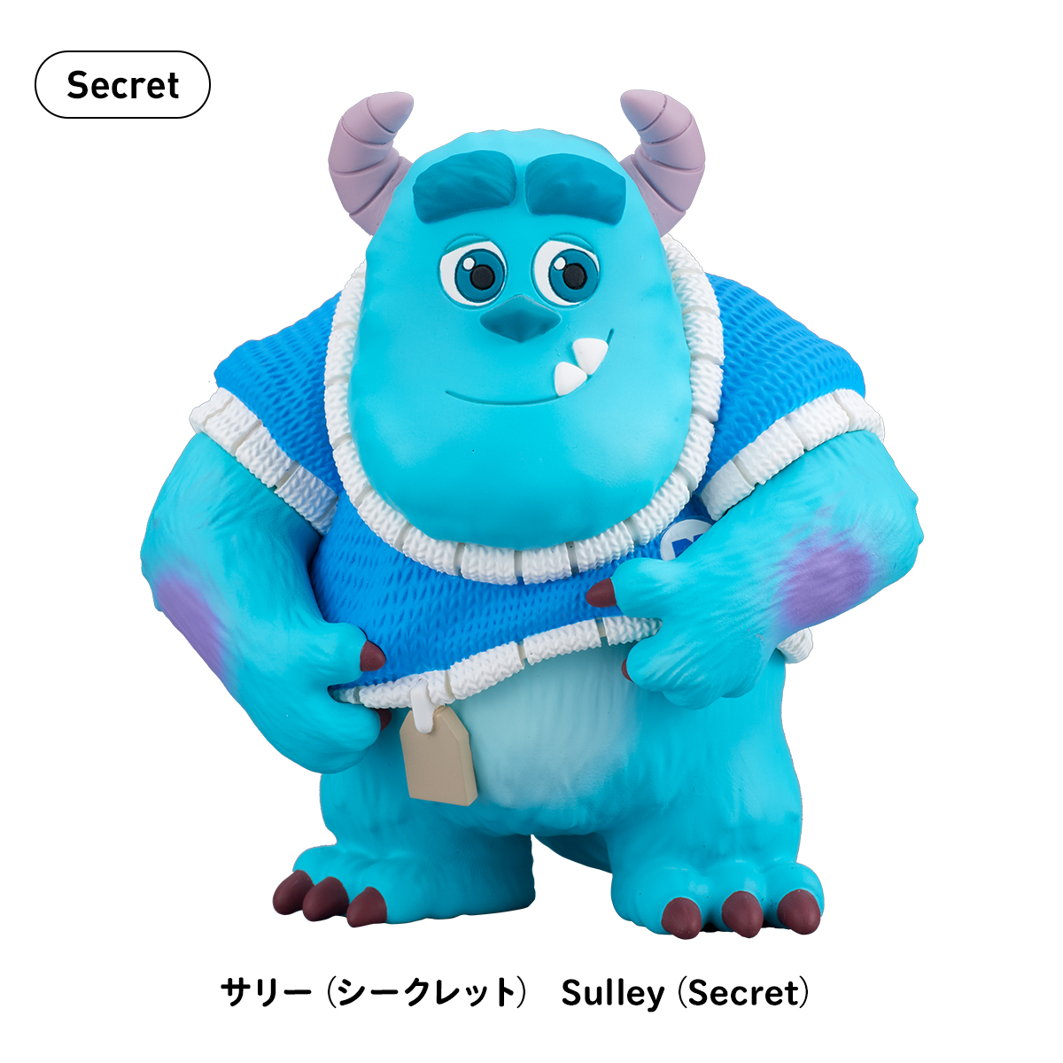 PERIHAPI! おきがえちゅう ピクサーキャラクター｜商品情報｜タカラ