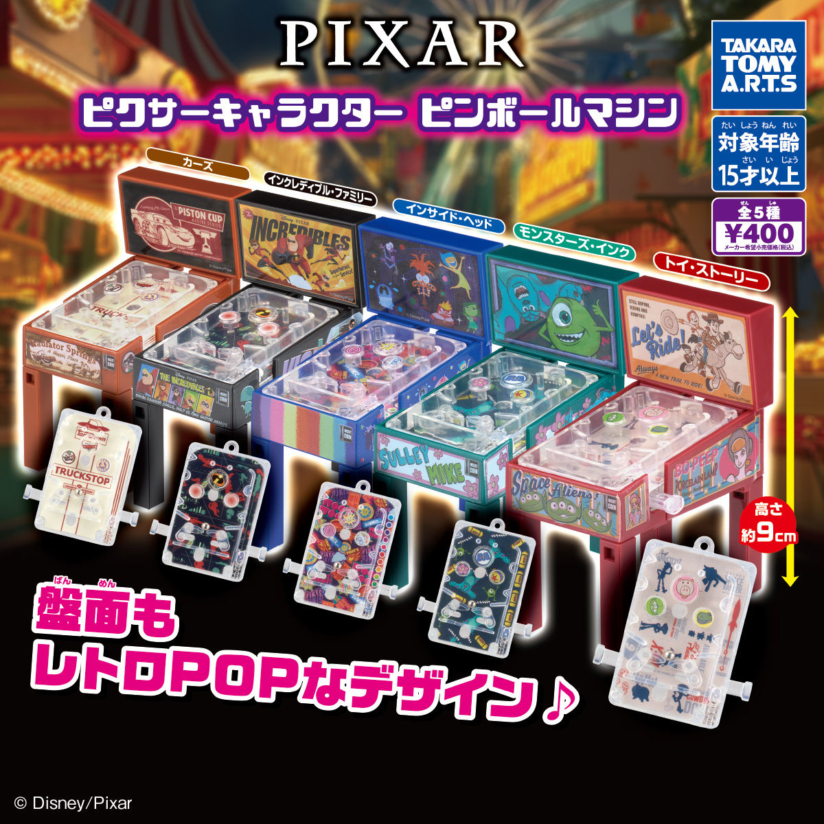 ガチャ公式サイト