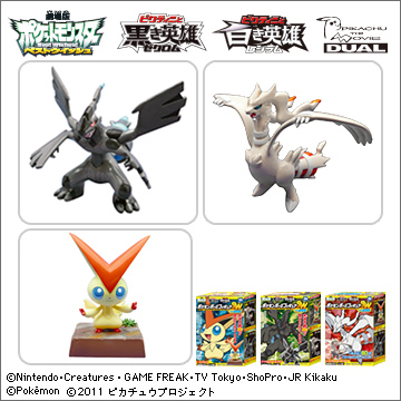 ポケモンポーズフィギュアbw ベストウィッシュ 11劇場版 商品情報 タカラトミーアーツ