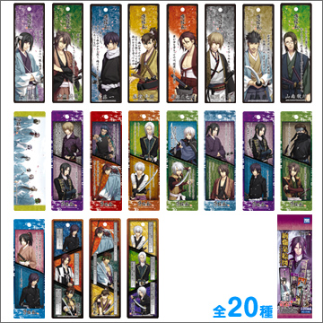 薄桜鬼 絢爛栞絵図｜商品情報｜タカラトミーアーツ