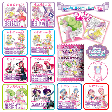 プリパラ サイン色紙コレクション｜商品情報｜タカラトミーアーツ