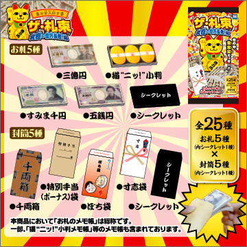 ザ・札束 究極の億万長者!編