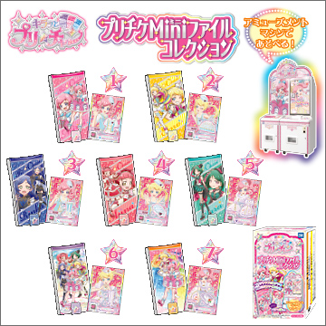 キラッとプリ☆チャン プリチケMiniファイルコレクション｜商品情報 ...