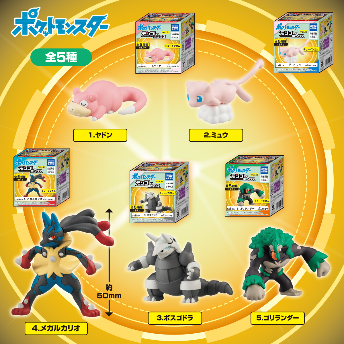 ポケモン　アルセウス　モンコレボックス　ポケモンキッズなど3点