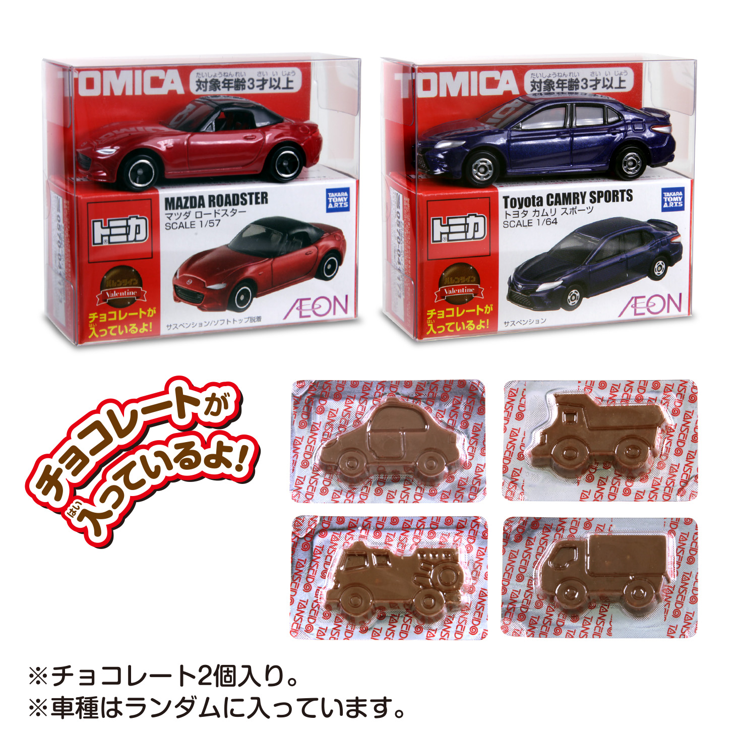 トミカ｜商品情報｜タカラトミーアーツ