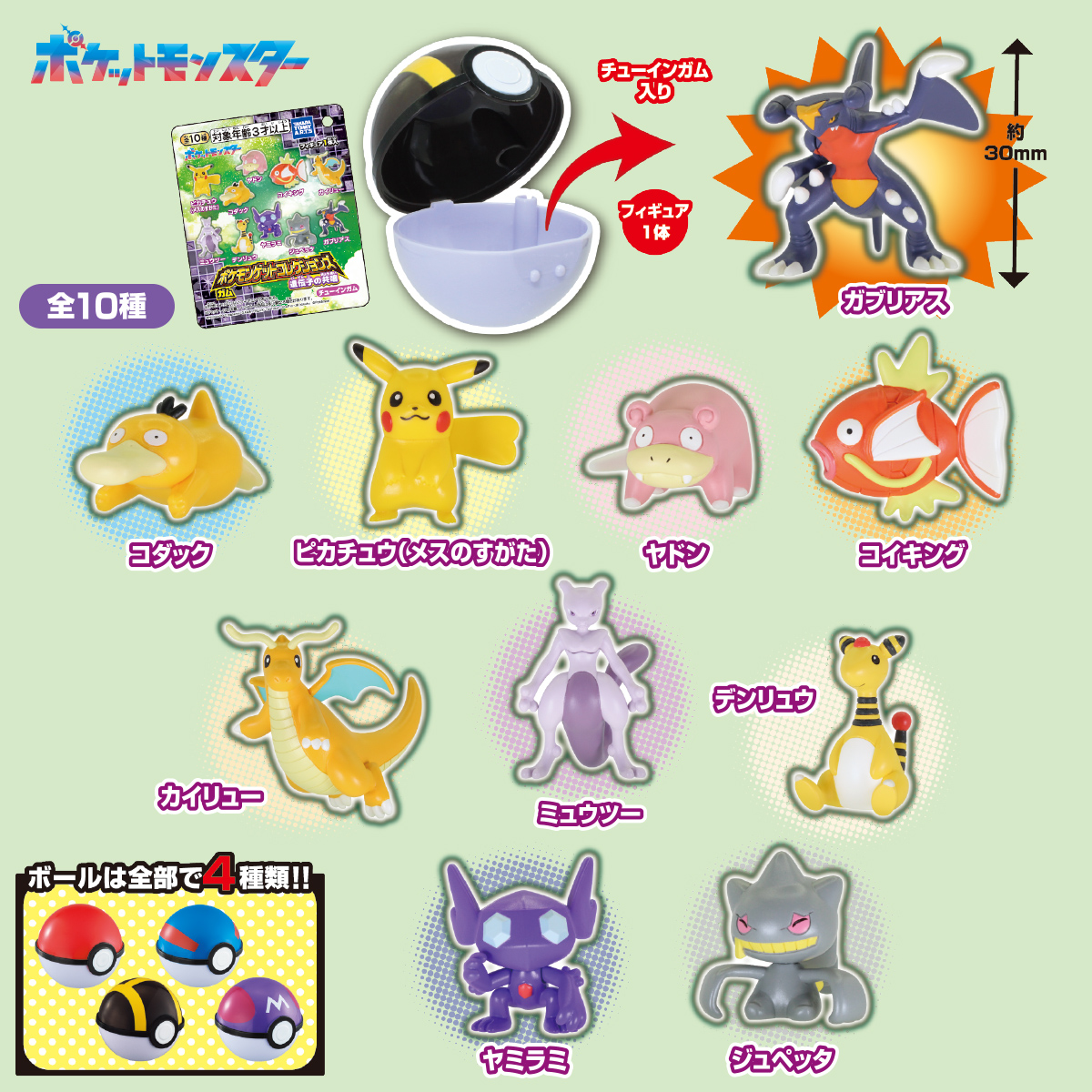 ポケモン フィギュア ゲットコレクションズ　まとめ売り ポケモンゲットコレクションズが売られていたので買ってみた