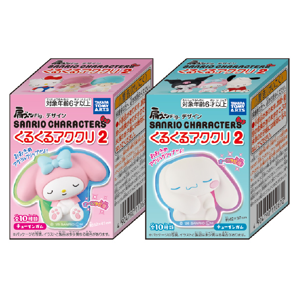 キミにきめた！ポケモンゲットぬいぐるみ／ マリル｜商品情報｜タカラ