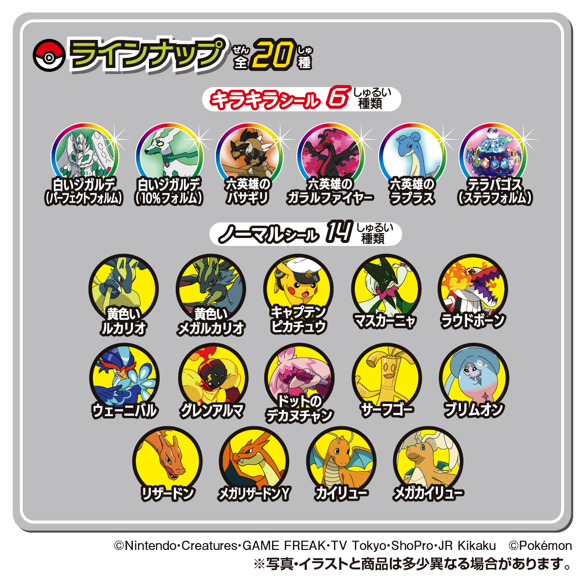 はってなぞって ポケモンずかんメモ2｜商品情報｜タカラトミーアーツ