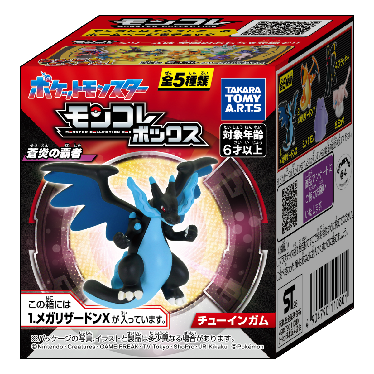 モンコレボックス Vol.10 伝説・幻のポケモン大集合！｜商品情報