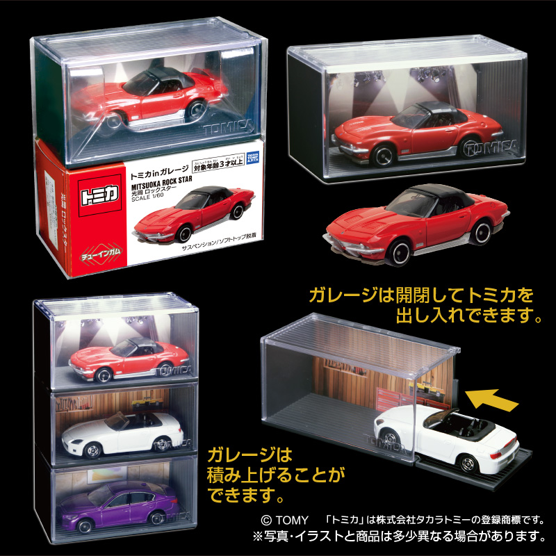 トミカinガレージ｜商品情報｜タカラトミーアーツ