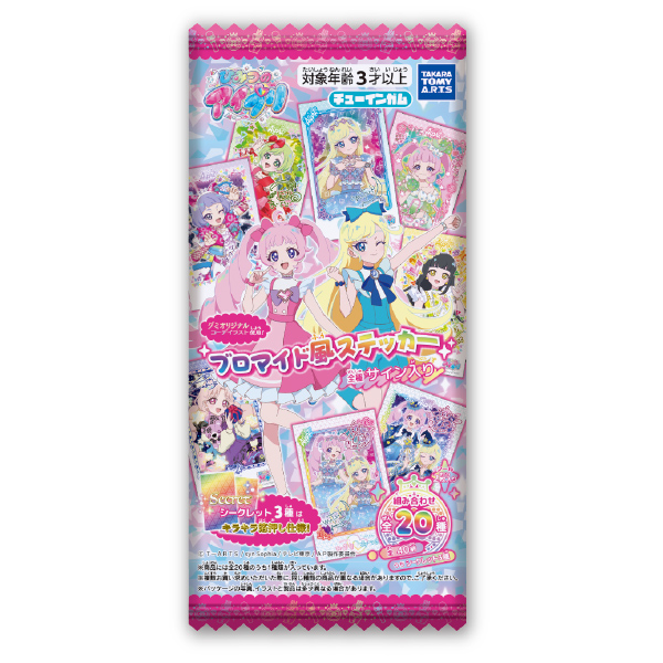 キラッとプリ☆チャン プリチケパック3｜商品情報｜タカラトミーアーツ