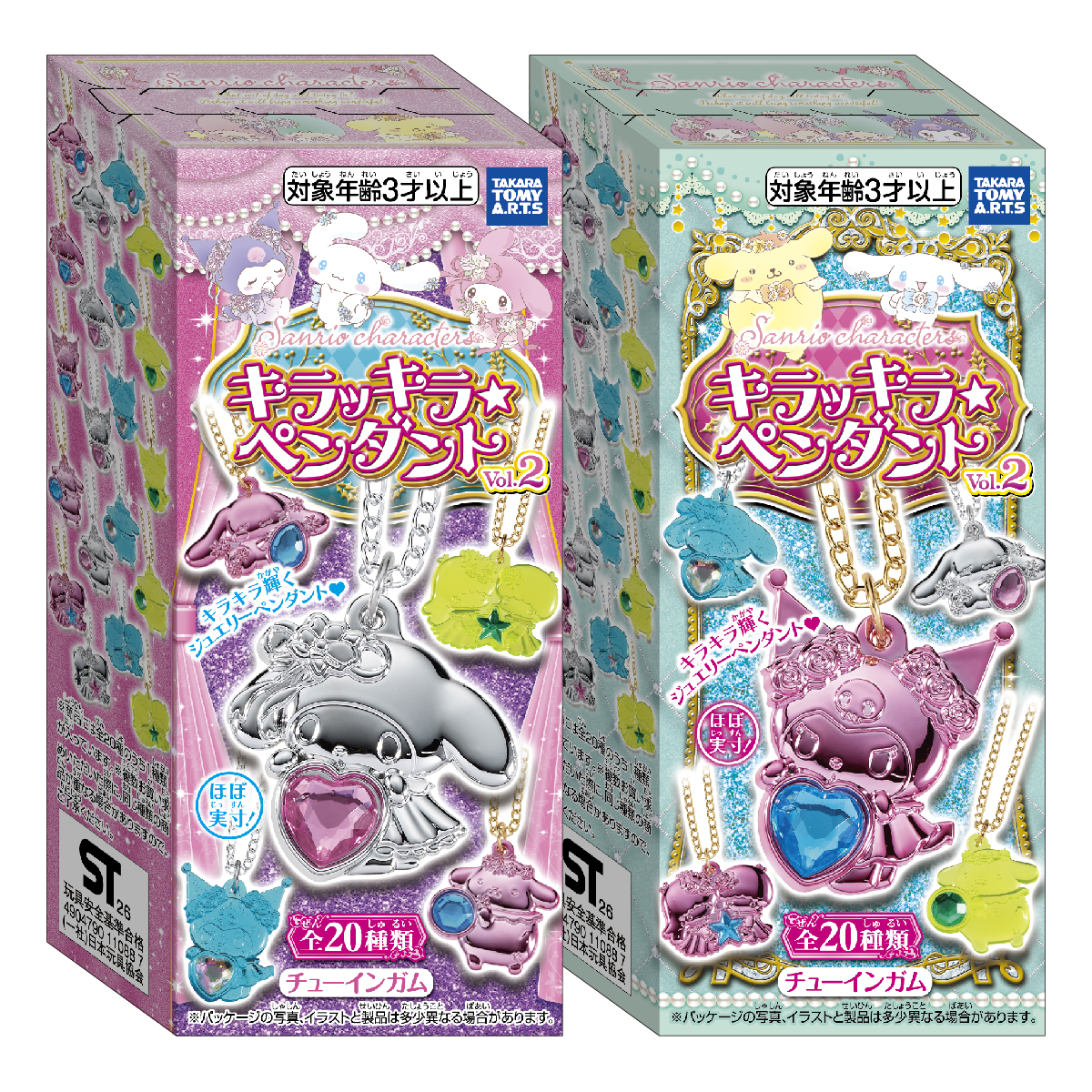 鬼滅の刃/minimaginationTOWN/ ミニミニフレンズ/宇髄天元｜商品情報