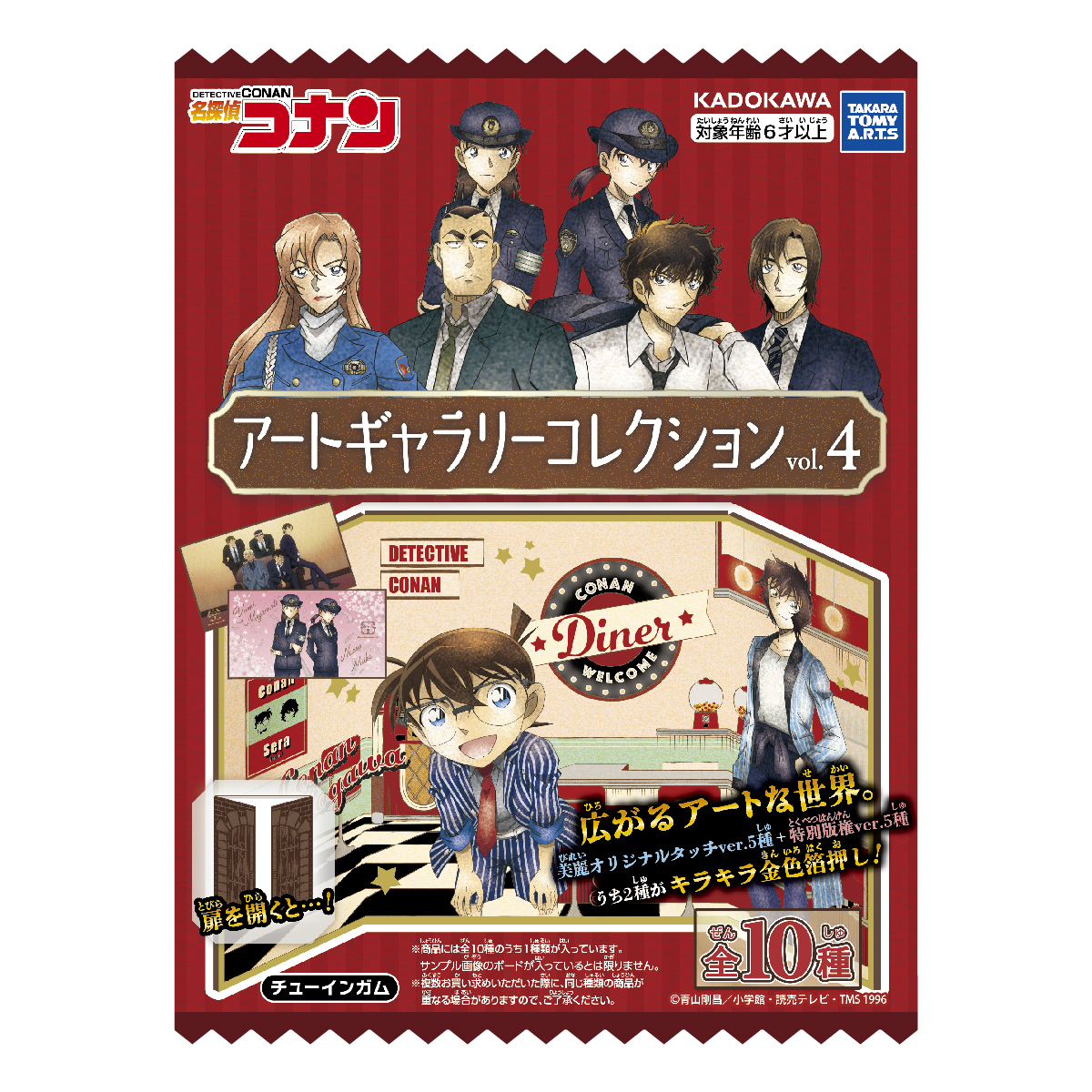 名探偵コナンTVアニメコレクションDVD 激動の事件捜査FILE集｜商品情報
