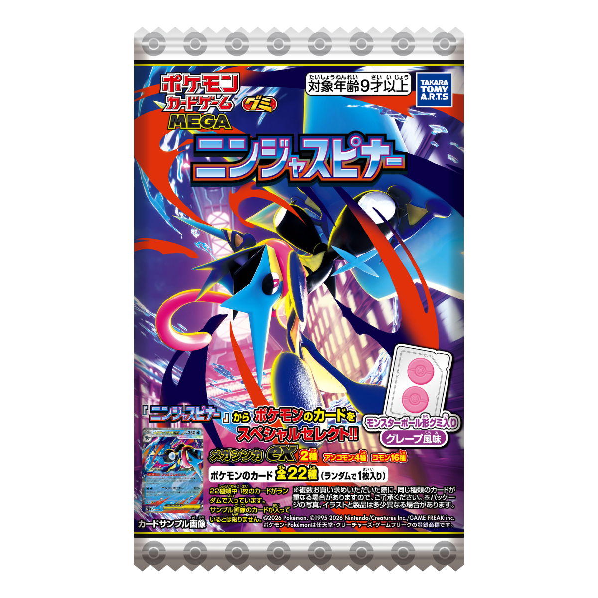 ポケモンカードゲーム MEGA グミ メガブレイブ＆メガシンフォニア
