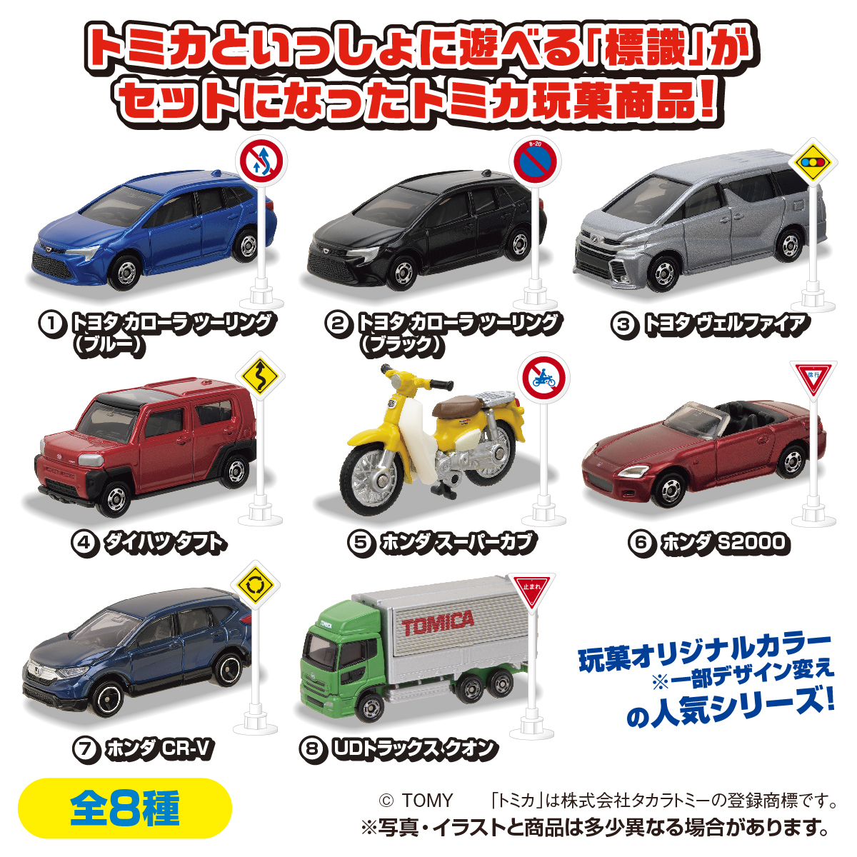 トミカいろいろ 学べるジグソーパズル 町を走るよ、いろいろなトミカ｜トミカ/その他