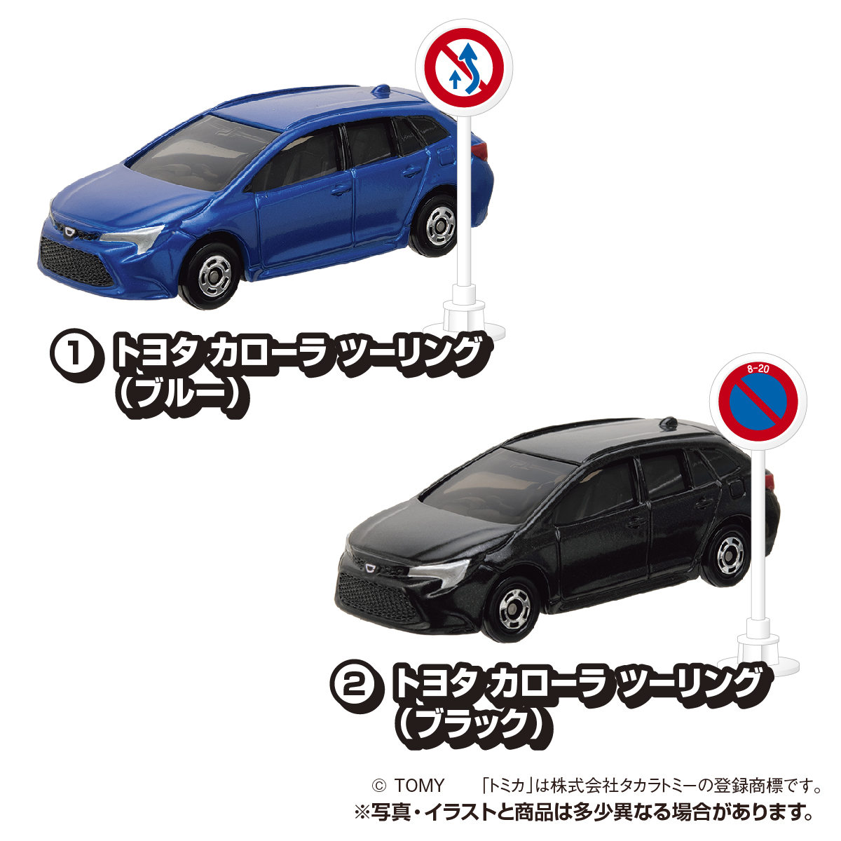 トミカ 標識セット｜商品情報｜タカラトミーアーツ