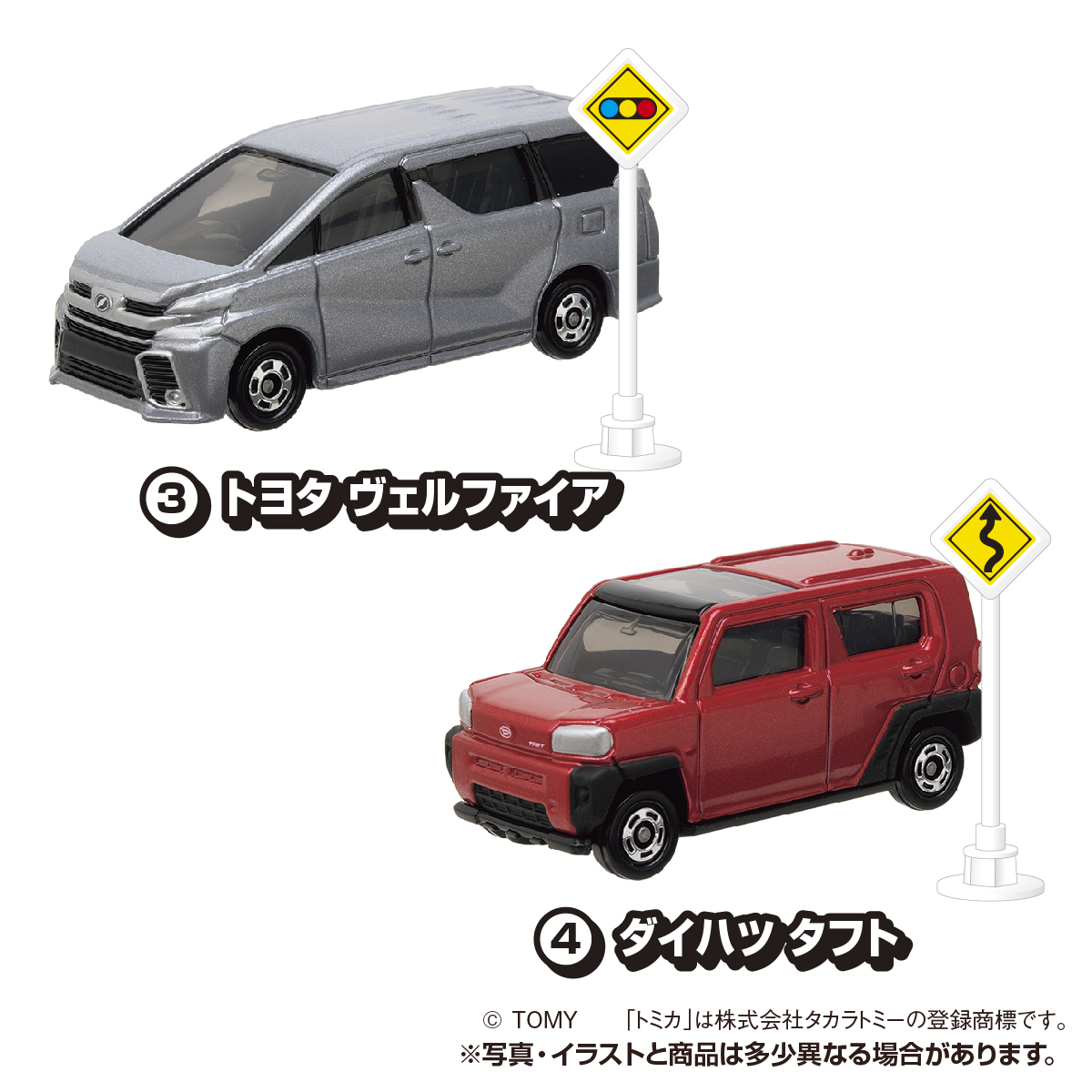 トミカ 標識セット｜商品情報｜タカラトミーアーツ
