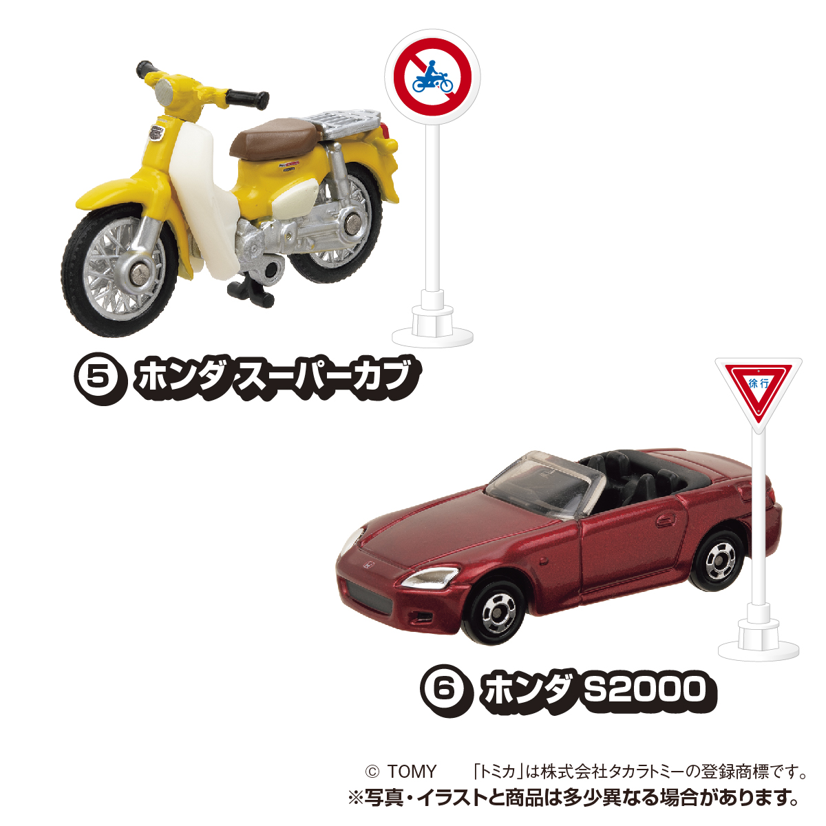 トミカ 標識セット 7 (10個入) 食玩王国オフィシャルウェブサイト トミカ標識セット7
