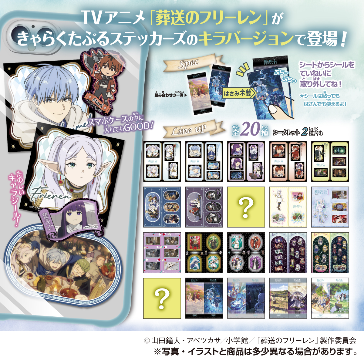 未使用品★夏色キセキ★きゃらぺた★ステッカー★布ステッカー mizutama×Sanrio charactersケース入りステッカーセット | Bleu Bleuet