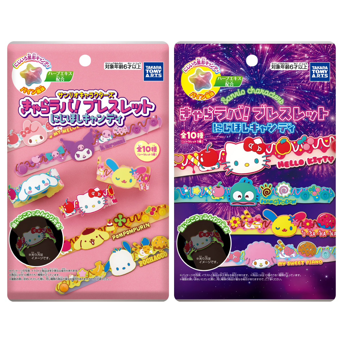サンリオキャラクターズ｜スペシャルサイト｜タカラトミーアーツ