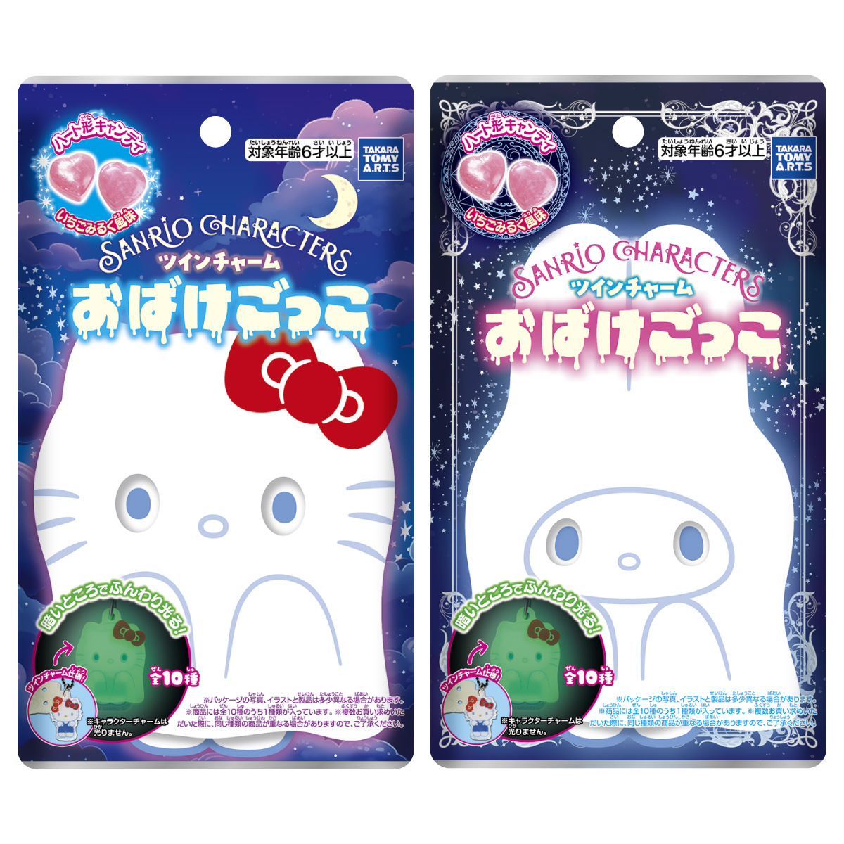 サンリオキャラクターズ｜スペシャルサイト｜タカラトミーアーツ