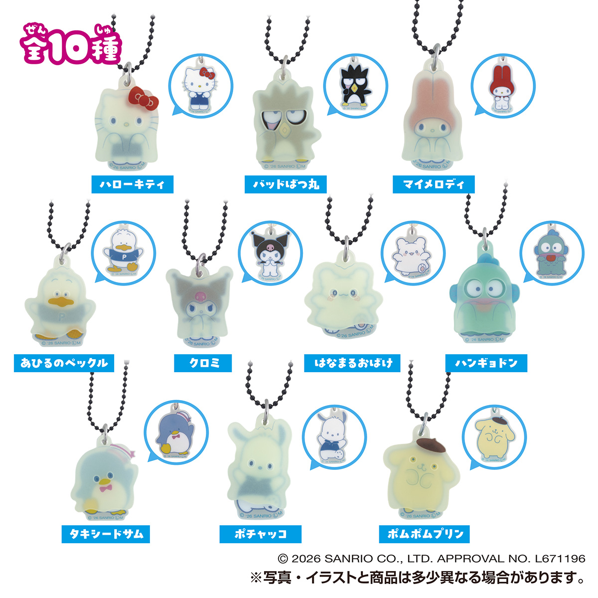 レア商品　ハンギョドン おばけ　ハロウィン　マスコット 蓄光　2020年製 おばけごっこなハンギョドンチャームが8月発売👻
