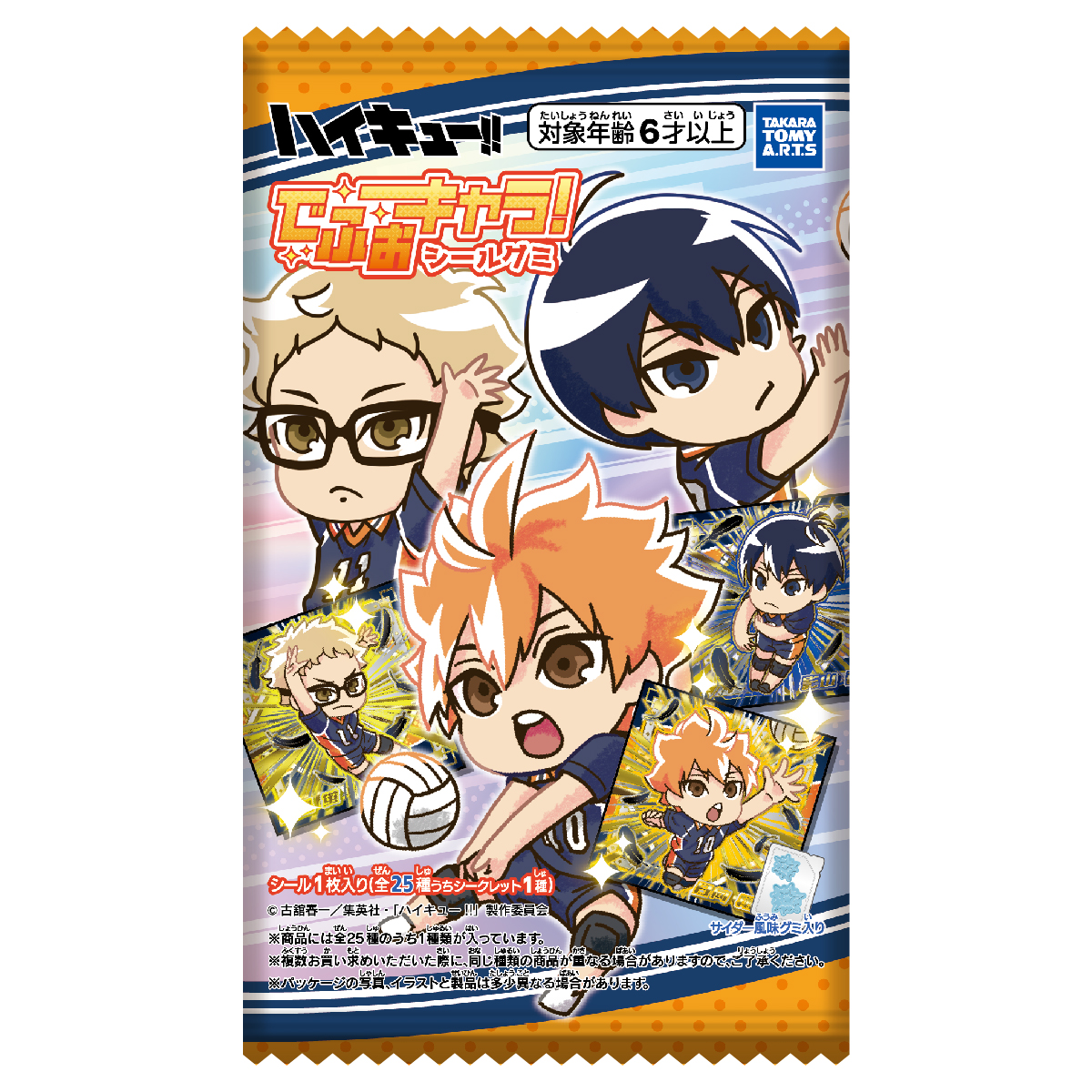 ハイキュー!! きゃらくたぶるカードグミ Vol.5｜商品情報｜タカラ