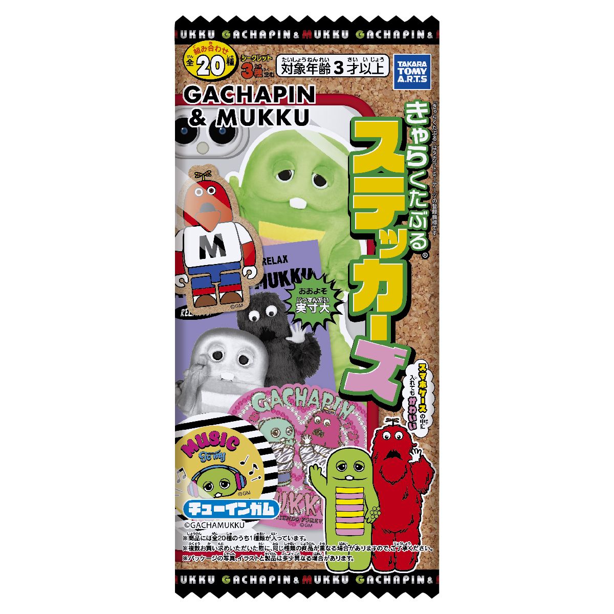 プリティーリズム・レインボーライブペアともぬいぐるみ ペアとも
