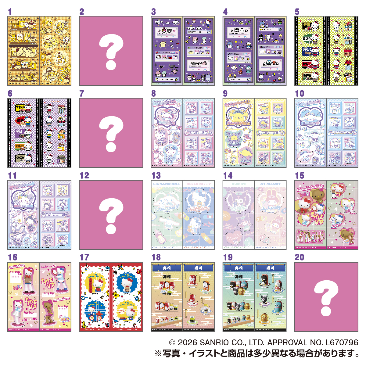 シール・お詫び文付 VOL.7 COLLECTION GOODS KITTY Rockin'Jelly 泥 | ダイカットクリアステッカー Cat Muddy × Bean その他