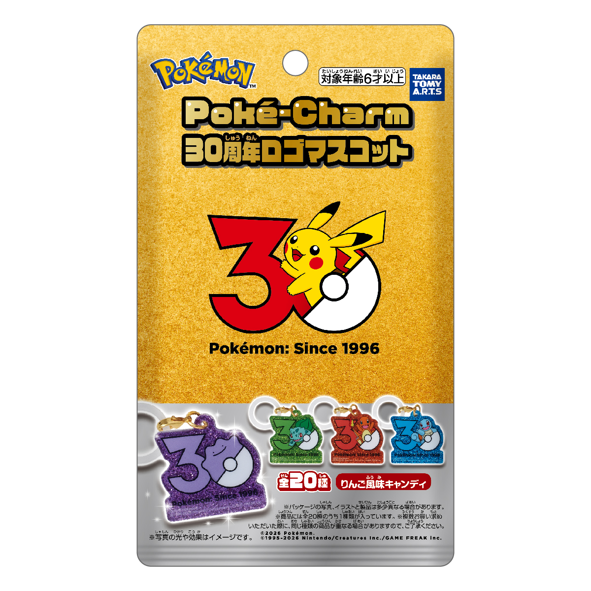 ポケモン｜商品情報｜タカラトミーアーツ