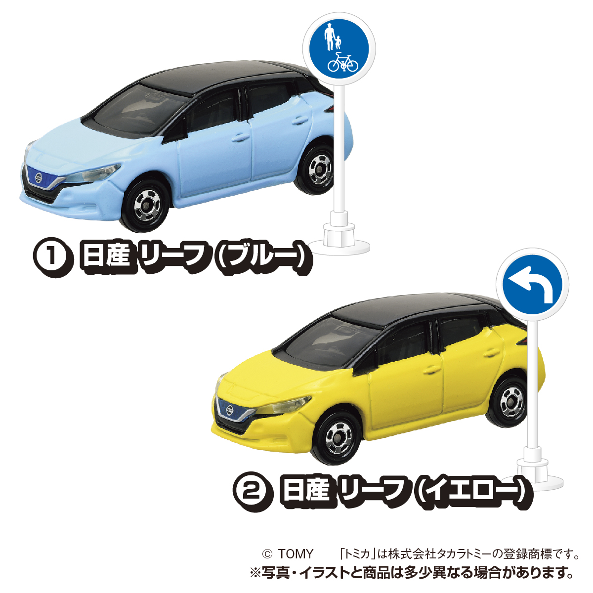 トミカ 標識セット｜商品情報｜タカラトミーアーツ
