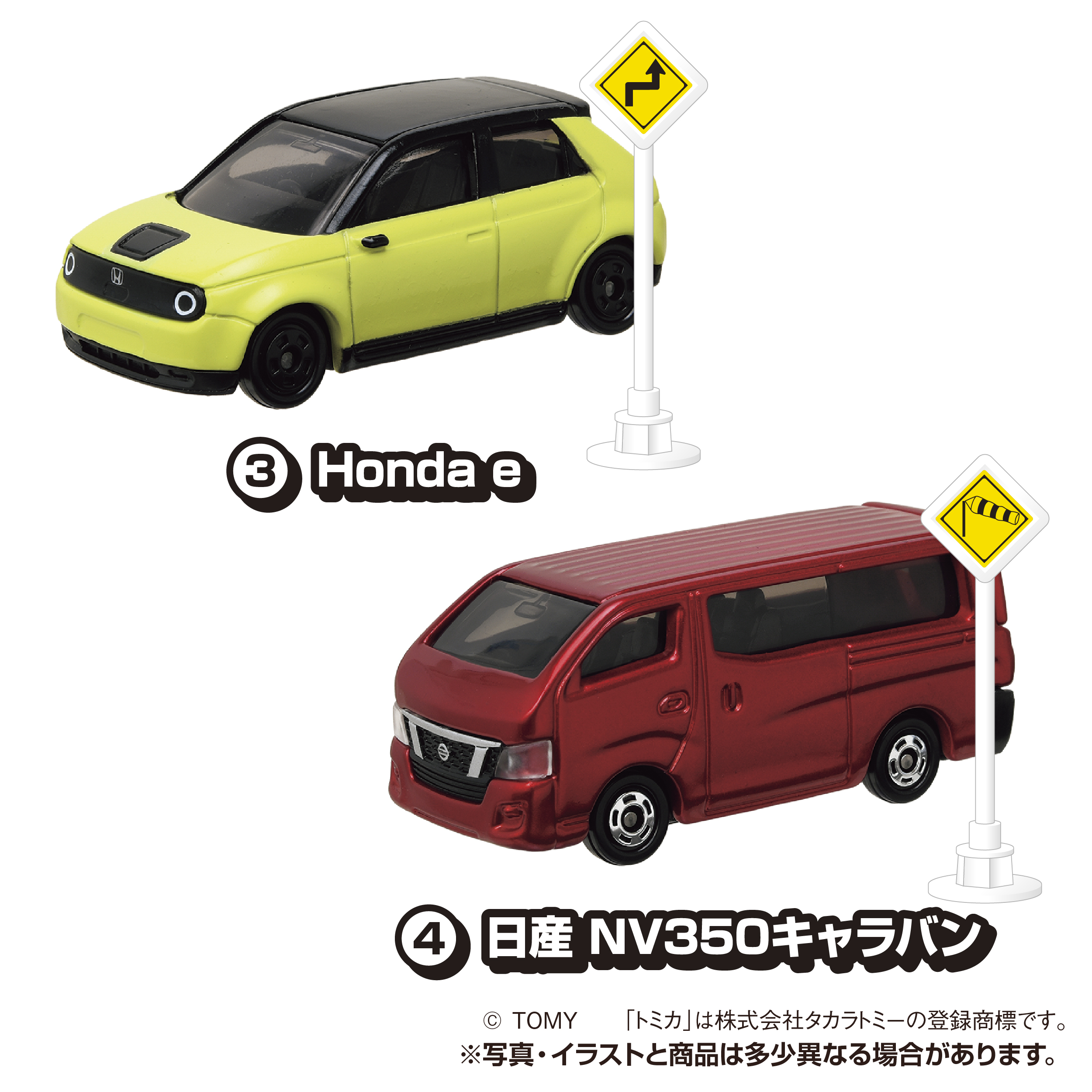 トミカ 標識セット｜商品情報｜タカラトミーアーツ