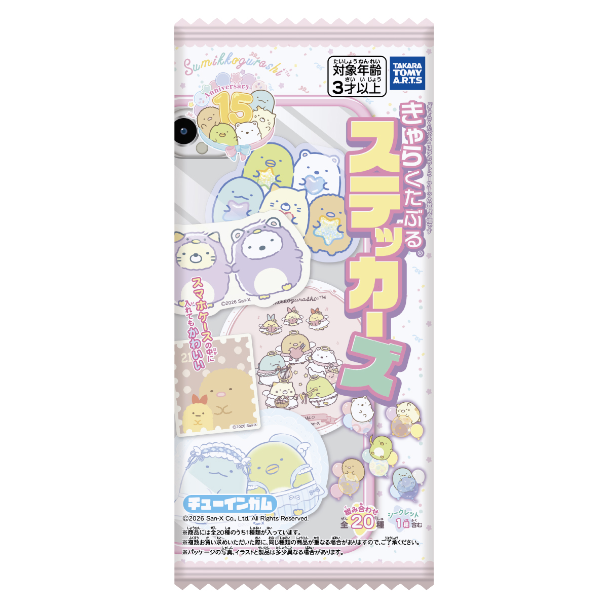 ワッチャプリマジ！コーデブック ～マジカルブルー～｜商品情報